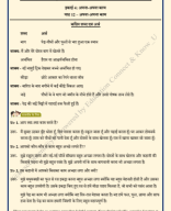 कक्षा 3 हिन्दी (वीणा) पाठ 12- अपना-अपना काम  Class 3 Hindi (Vaani) Chapter 12- Apna Apna Kaam Book Solution.pdf