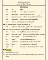 कक्षा 3 हिन्दी (वीणा) पाठ 13- पेड़ों की अम्मा थिमक्का  Class 3 Hindi (Vaani) Chapter 13- Pedo ki Amma Thimakka Book Solution.pdf