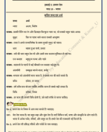 कक्षा 3 हिन्दी (वीणा) पाठ 15- भारत  Class 3 Hindi (Vaani) Chapter 15- Bharat Book Solution.pdf