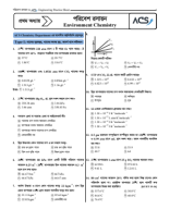 1. Engg. Che. MCQ  Practice Sheet (2nd) Without Sove_Solayman_(25-12-23).pdf