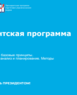 Общиий менеджмент. Занятие 2 от 27.11.23.pdf