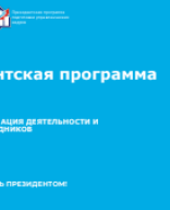 Общий менеджмент. Занятие 3 от 29.11.23.pdf