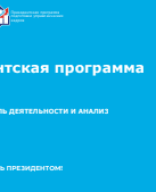 Общий менеджмент. Занятие 4_от 4.12.23.pdf