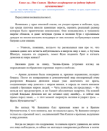 ХиУБК. Глава 295. Пик Сышэн. Трудное возвращение на родину дорогой мученичества