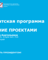 Управление проектами. Презентация к уроку 11.12.23.pdf