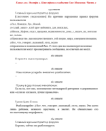 ХиУБК. Глава 320. Экстра 3. Кто трогал сладости Сюэ Мэнмэна. Часть 2