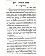 kannada summary.pdf