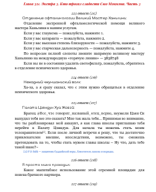 ХиУБК. Глава 321. Экстра 3. Кто трогал сладости Сюэ Мэнмэна. Часть 3