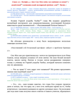 ХиУБК. Глава 322. Экстра 4.1. Как Сюэ Мэн ходил на свидание вслепую с загадочной состоятельной женщиной средних лет. Часть 1