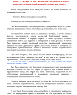 ХиУБК. Глава 324. Экстра 4.1. Как Сюэ Мэн ходил на свидание вслепую с загадочной состоятельной женщиной средних лет. Часть 3