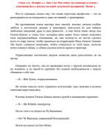 ХиУБК. Глава 329. Экстра 4.2. Как Сюэ Мэн ходил на свидание вслепую с оступившейся в жизни молодой замужней женщиной. Часть 4