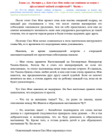 ХиУБК. Глава 331. Экстра 4.3. Как Сюэ Мэн ходил на свидание вслепую с прелестной чайной сестричкой. Часть 1