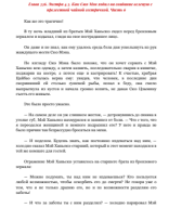 ХиУБК. Глава 336. Экстра 4.3. Как Сюэ Мэн ходил на свидание вслепую с прелестной чайной сестричкой. Часть 6