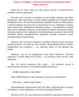 ХиУБК. Глава 337. Экстра 4.4. Как Сюэ Мэн ходил на свидания вслепую. Вперед, Цзян Си!