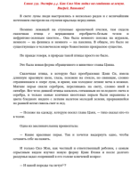 ХиУБК. Глава 339. Экстра 4.4. Как Сюэ Мэн ходил на свидания вслепую. Вперед, Ваньнин!