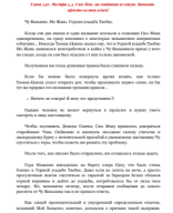 ХиУБК. Глава 340. Экстра 4.4. Сюэ Мэн, на свидании вслепую. Ваньнин просто великолепен!