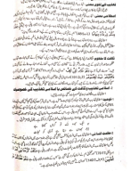 ISLAMIAT 2nd BAAB IMP LONG QUESTIONS.pdf