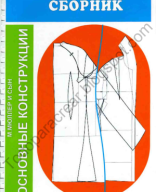 M. Muller - Diseño basico.PDF