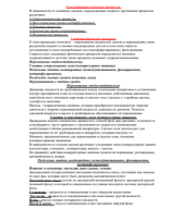 2. Лекция. Классификация основных процессов.pdf