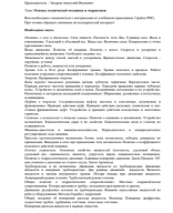 1. Основы технической механики и гидравлики.pdf