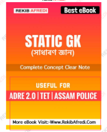 Static GK-eBook-Rekib.pdf