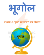 Chapter 2 पृथ्वी की उत्पत्ति एवं विकास.pdf