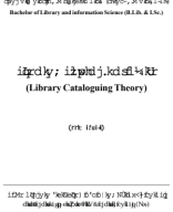 BLIB -3 (Pustkaly Prasuchikaran Siddhant) 1-480.pdf