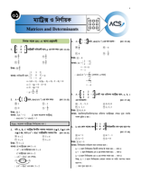 Matrices Varsity Practice Sheet Solution.pdf