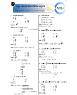 Trigonometry Varsity Practice Sheet Solution.pdf