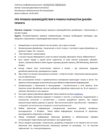 Регламенты по работе в компании.pdf