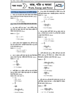 5. P1C5 Kaj-Shokti-Khamota With Solve_Sha 13.11.23 PDF.pdf