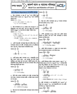 ideal gas solve.pdf