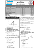 1. P2C1. HSC PREP Papers 26_With Solve.pdf