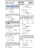 2.-Phy-2nd-Paper_With Solve_Sha_26.12.23 PDF.pdf