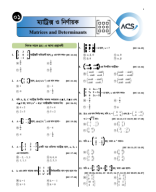 Matrices Varsity Practice Sheet.pdf