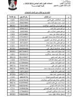 توزيع طلاب الهندسة.pdf