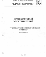 28. ККТэ-П-10,0-32,0-6,3-9,0. РЭ.pdf