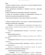 Лекція 4. Поняття пандемії.pdf