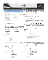 2. P1C2 (Vector)_With Solve.pdf