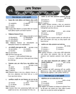 02. ACS Biology 1st Paper_With Solve-24.pdf