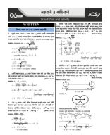 6. P1C6.-Gravitation and Gravity-Engg.(With Solve).pdf