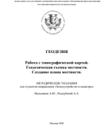 Методические указания.pdf