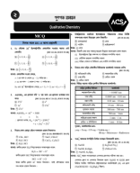 2. Che. Varsity Practice Sheet  (1st) With Solve.pdf