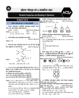 3. Che. Engg. 1st Paper-Practice Sheet-24 (With Solve).pdf