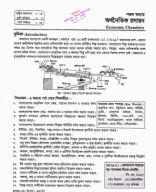 5. Marked Tex Book_ Economic Chemistry_Hazari Sir_By Dr, Jony_MEDICO_ 9th-Jul-2023.pdf