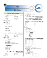 Circle Varsity Practice Sheet Solution.pdf