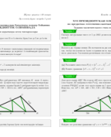 Математика.pdf