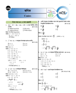 Conics Varsity Practice Sheet Solution.pdf