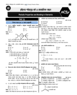 3. Che. Varsity Practice Sheet  (1st) With Solve.pdf