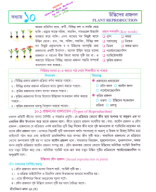 10. Plant Reproduction Alim Sir 9th 2024.pdf